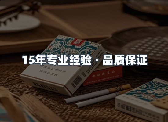 香烟产品展示